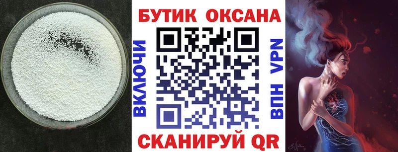 наркошоп Нягань Бутират буратино