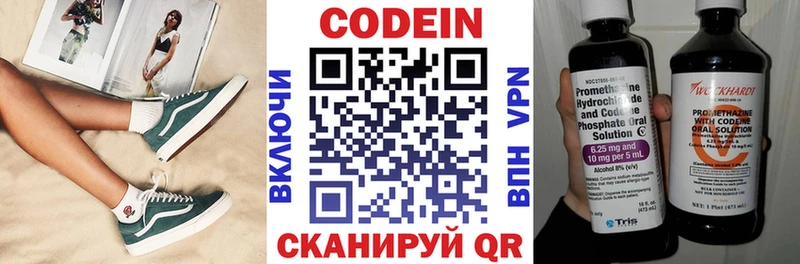 наркошоп  Нягань  Кодеиновый сироп Lean напиток Lean (лин) 