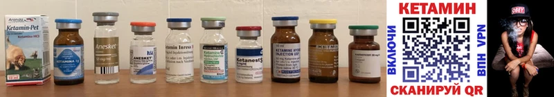 КЕТАМИН ketamine  Нягань 