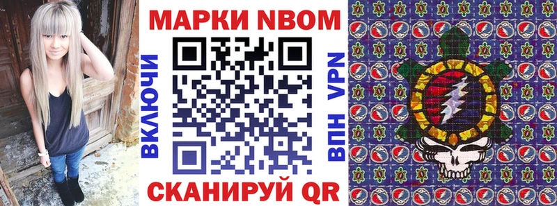 Марки NBOMe 1,8мг Нягань